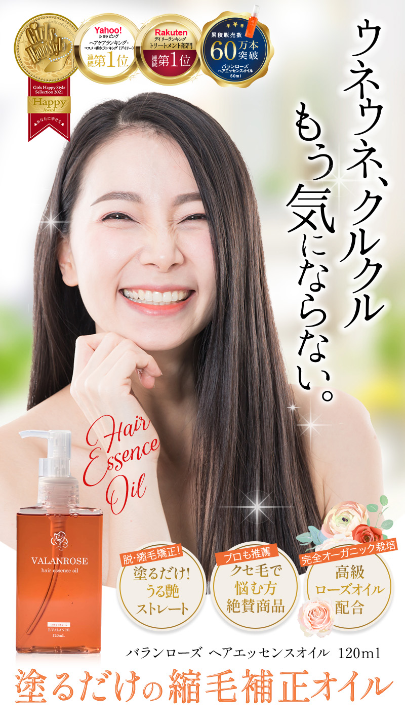 オイルペイント バランローズヘアエッセンスオイル - 通販