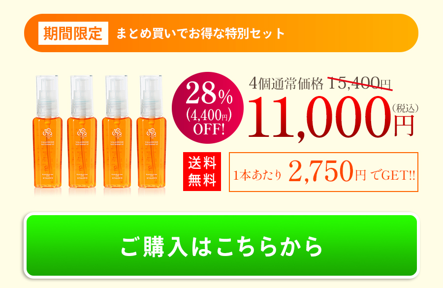 ﾍｱｴｯｾﾝｽｵｲﾙ,ヘアオイル,限定,ローズ,きんもくせい,VALANROSE,アルバローズ