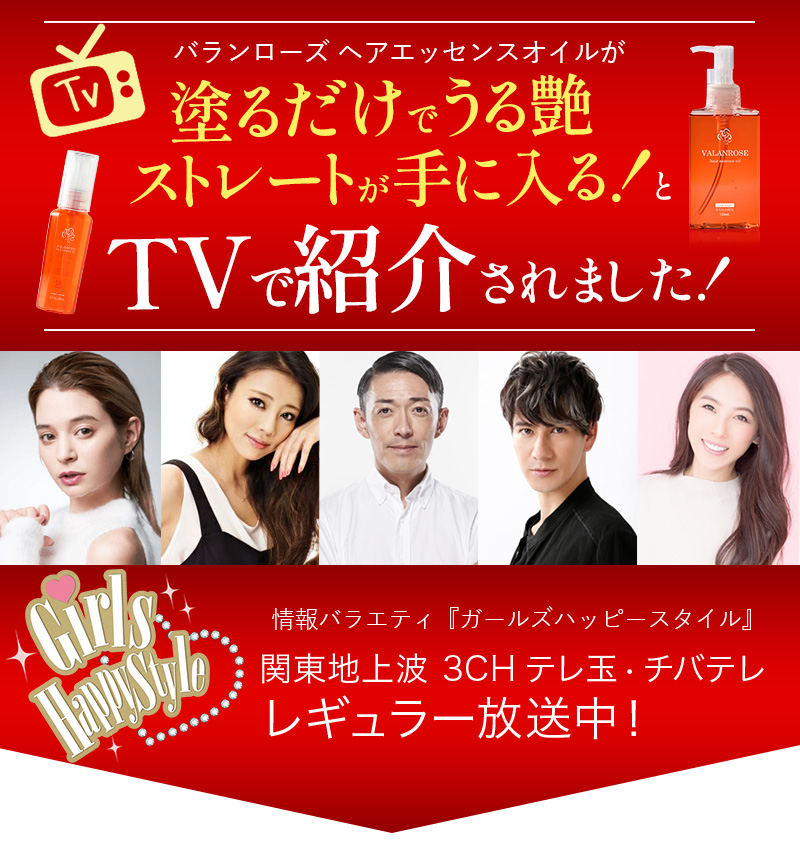 テレビで放送されました