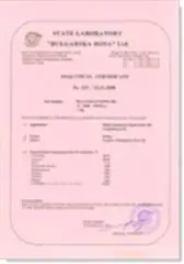 国立バラ研究所証明書