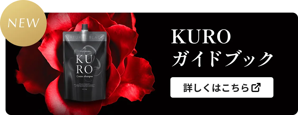 VALANROSE(バランローズ)公式サイト｜ よくある質問 Q＆A faq