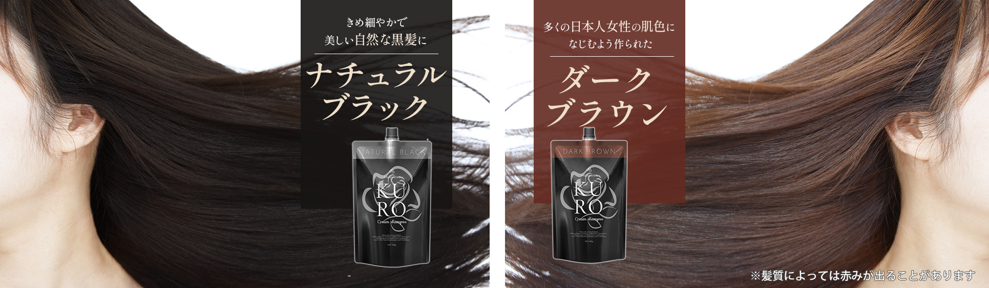 人気商品！】 バランローズ 2つ ナチュラルブラック KURO シャンプー