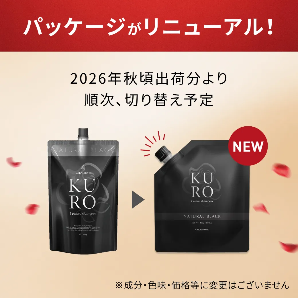B.VALANCE バランローズ KUROクリームシャンプー 400g×2白髪染 KUROクリームシャンプー | VALANROSE(バランローズ)【公式】