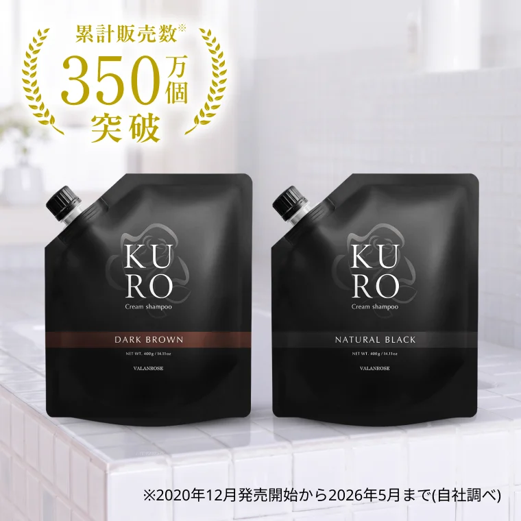 KUROクリームシャンプー