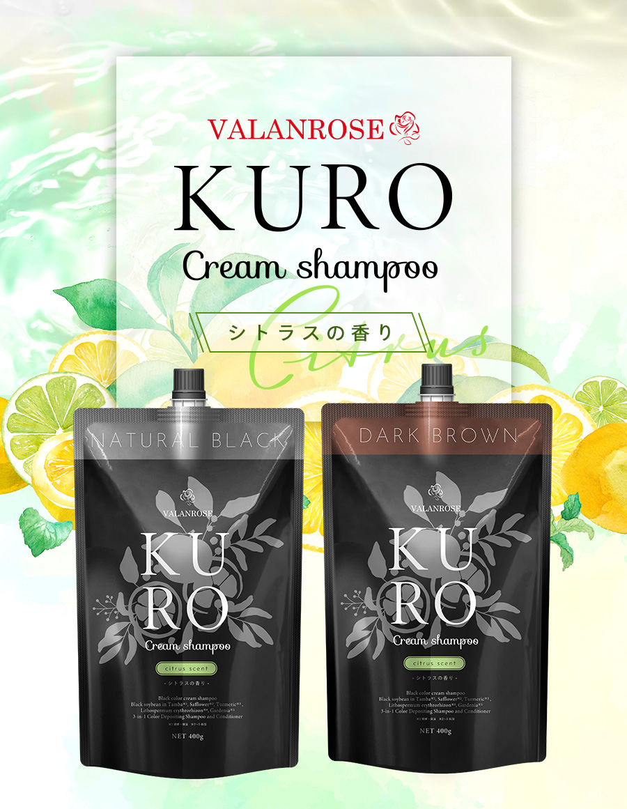 KUROクリームシャンプーシトラスの香り