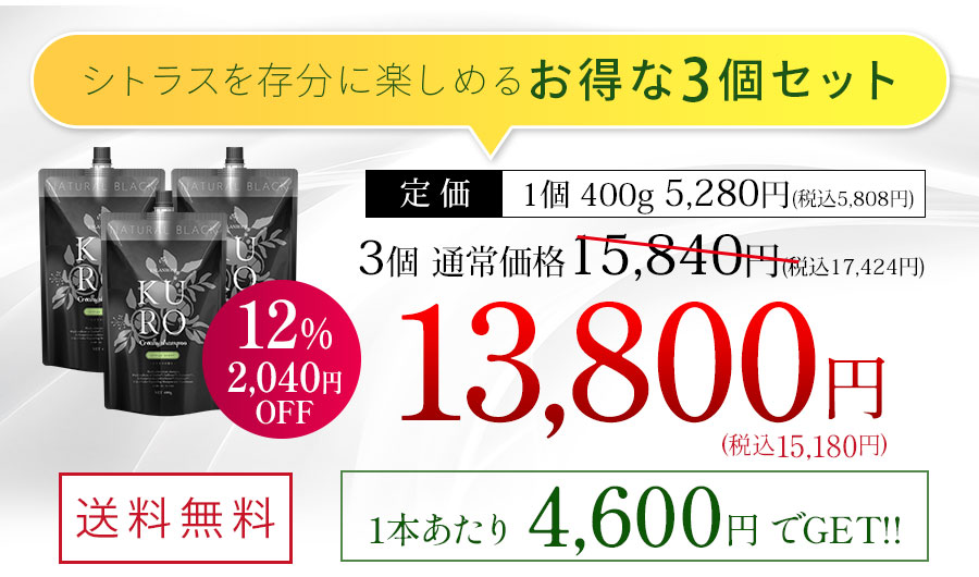 お得な3個セット