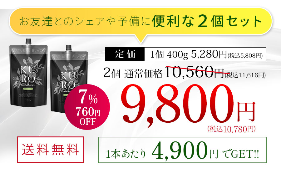 便利な2個セット