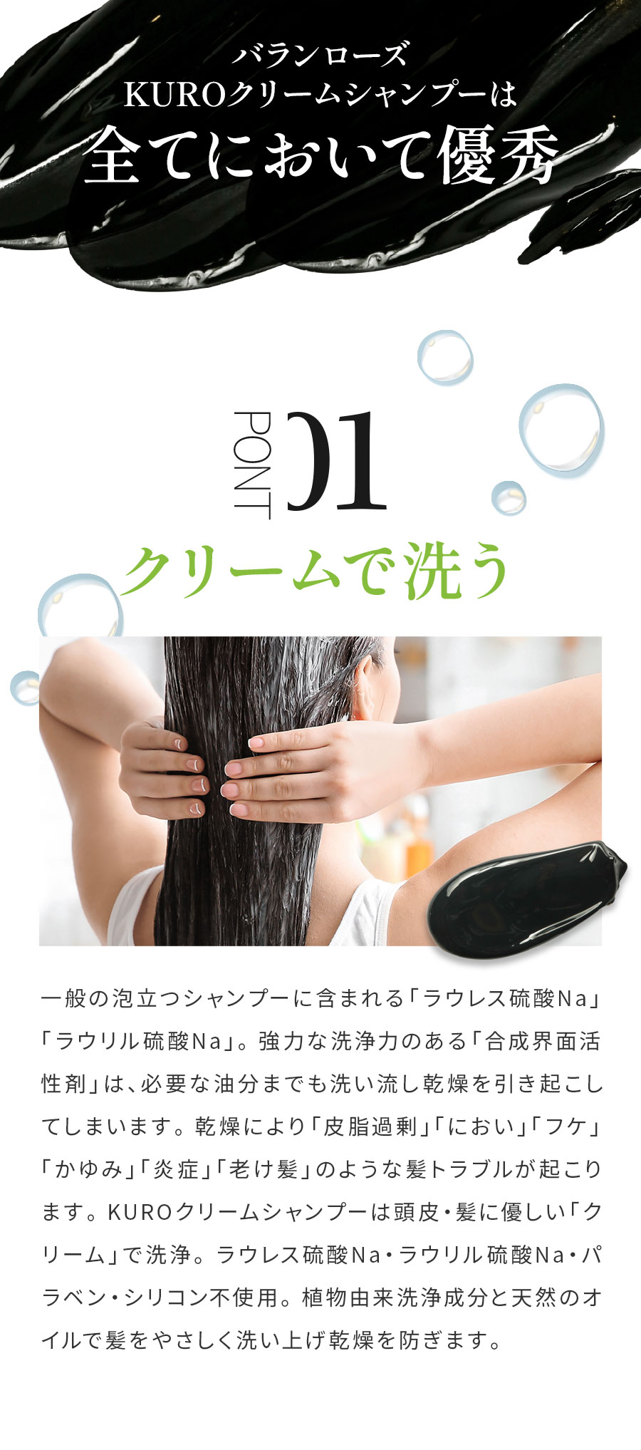 01クリームで洗う