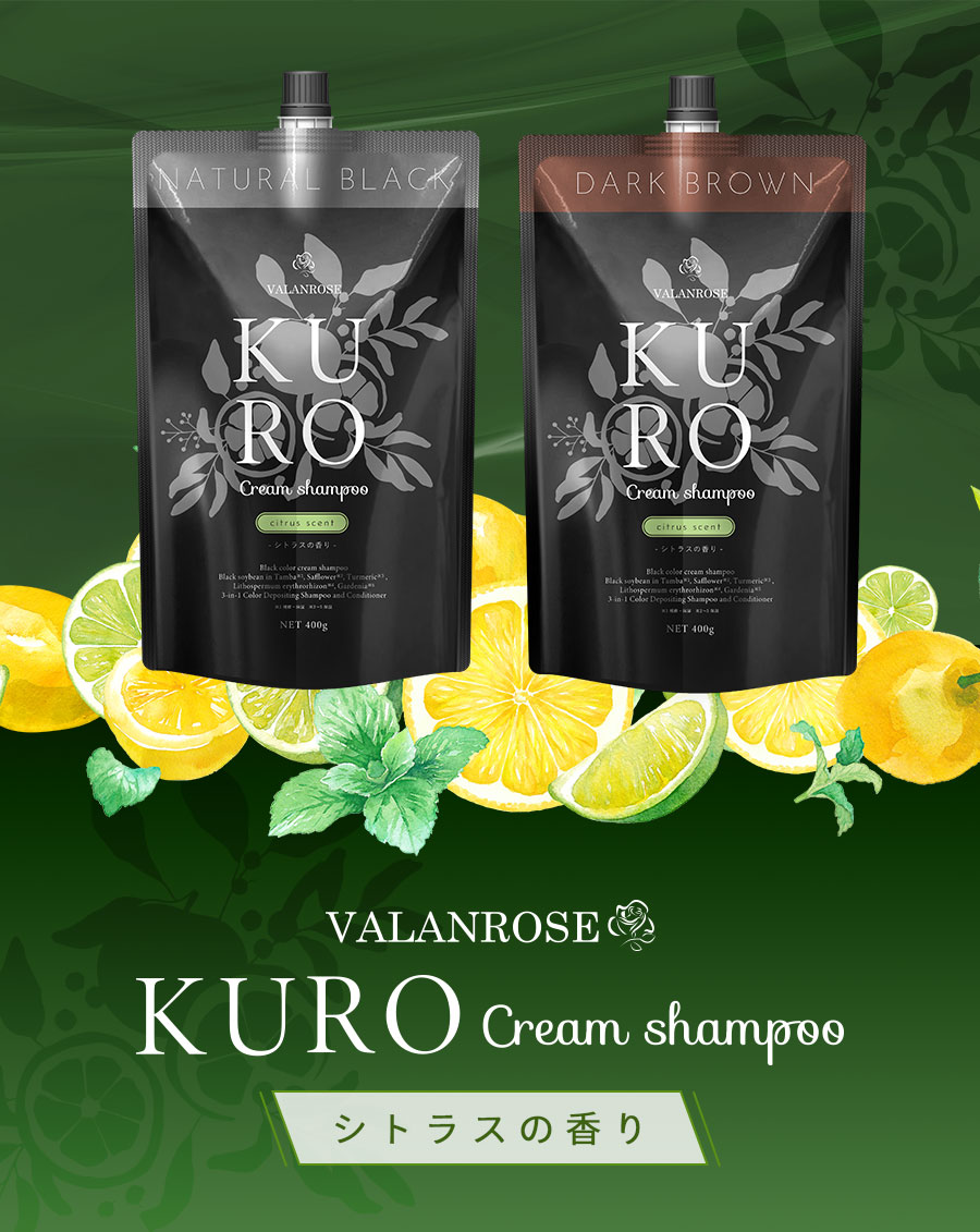 KUROクリームシャンプーシトラスの香り