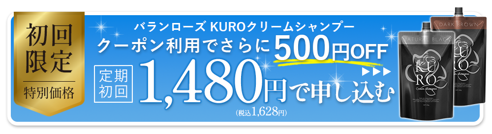 クーポン付【公式】南野陽子さんご愛用！KUROクリームシャンプー ...