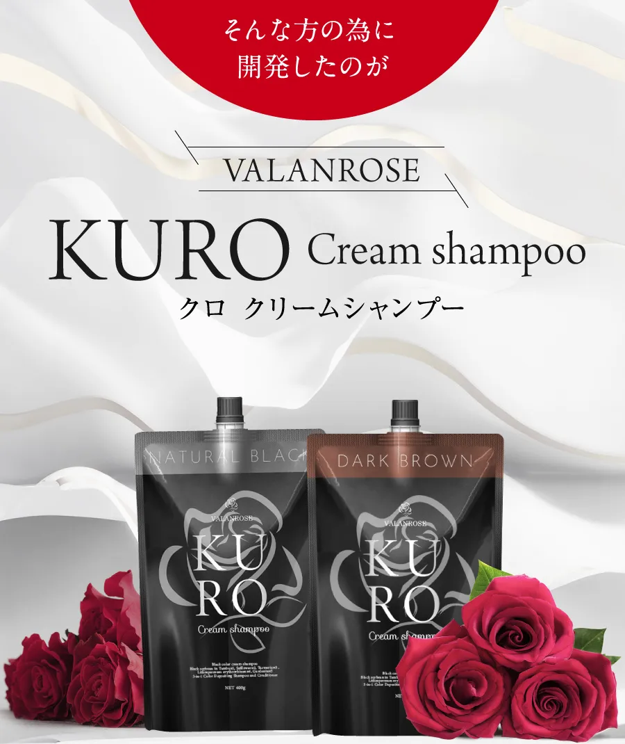 VALANROSE Cream shampoo KURO