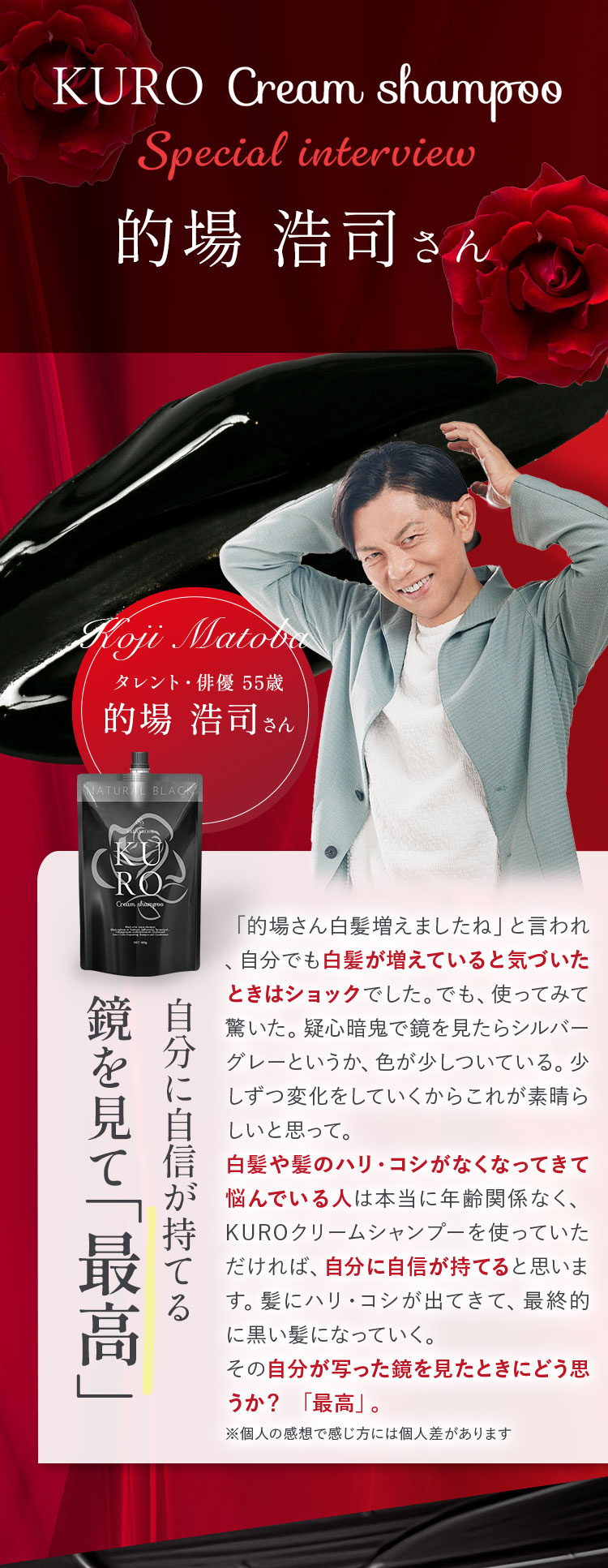 バランスローズクロ★KURO★新品品未使用未開封 KUROクリームシャンプー | VALANROSE(バランローズ)【公式】