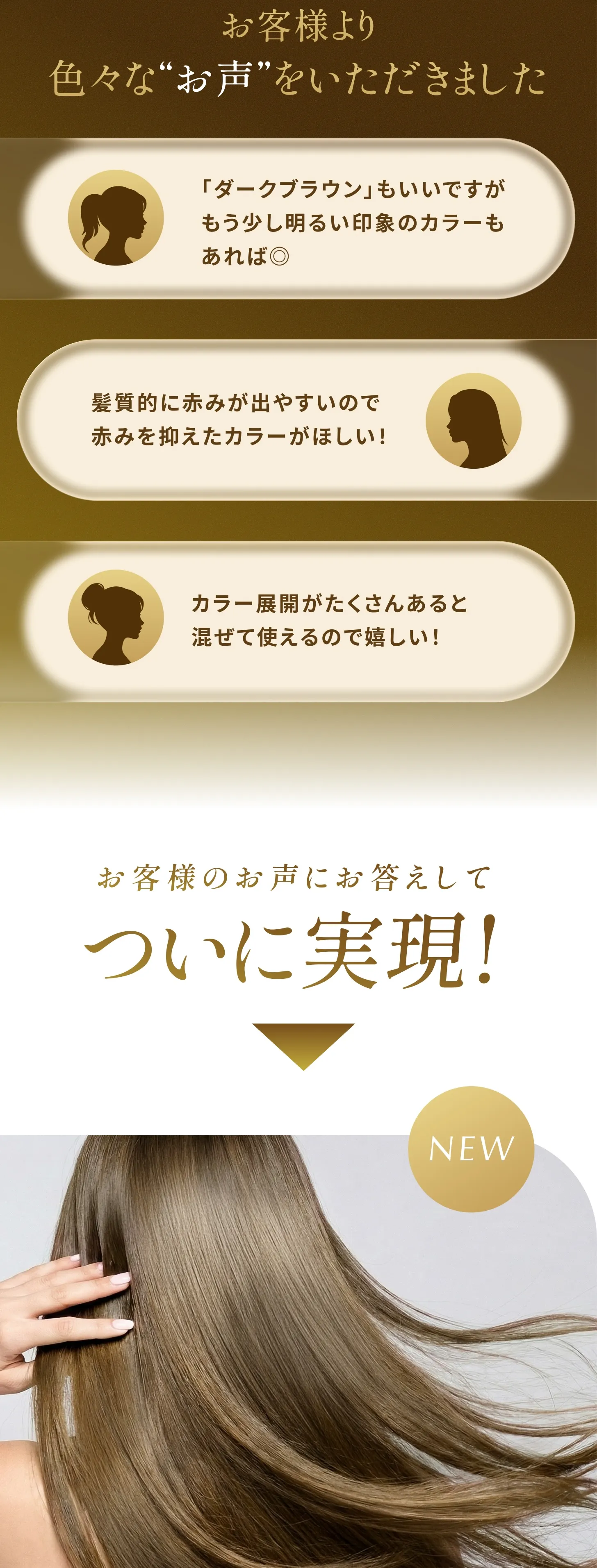 お客様より色々なお声をいただきました