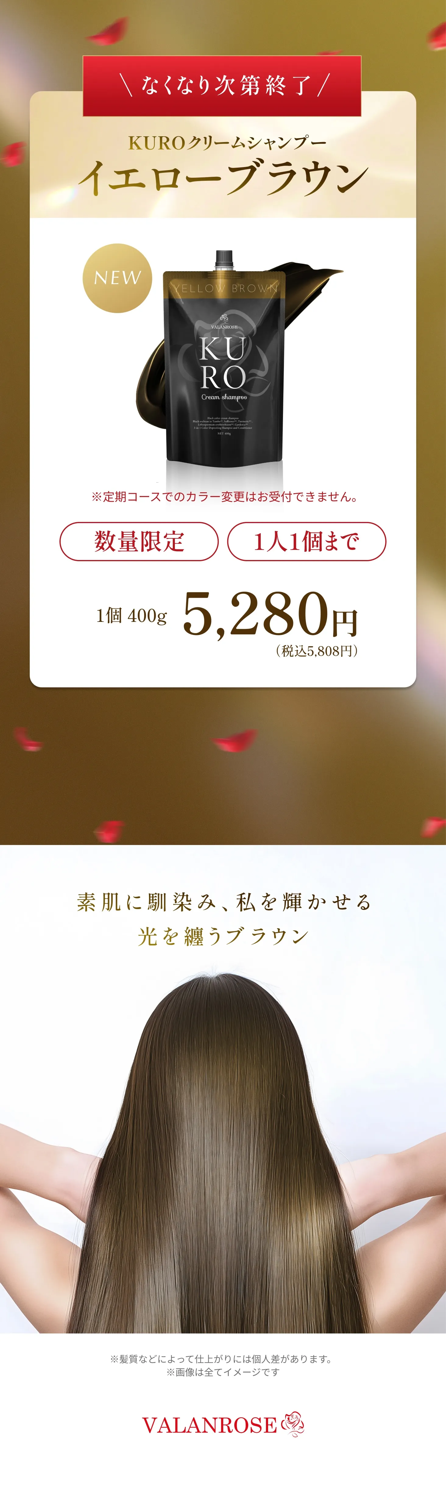 素肌に馴染み、私を輝かせる光を纏うブラウン