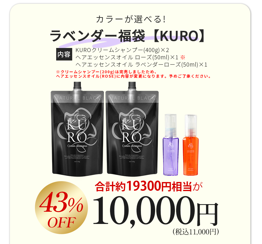 kuro
