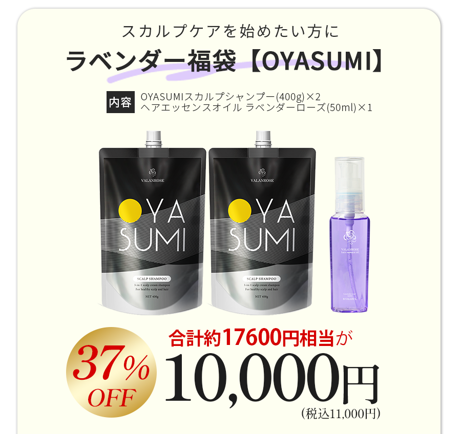 OYASUMI